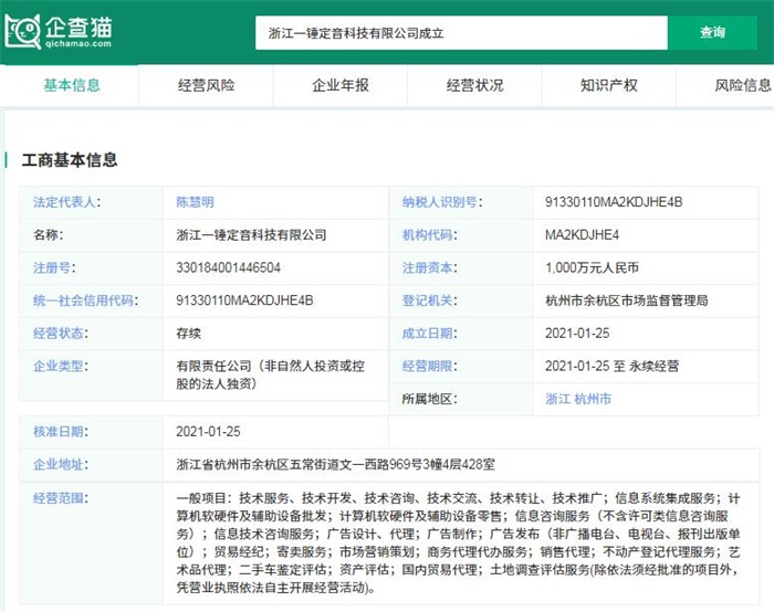 砸金1000萬！阿里巴巴新設(shè)「一錘定音」科技公司，劍指資產(chǎn)評估與算力新戰(zhàn)場